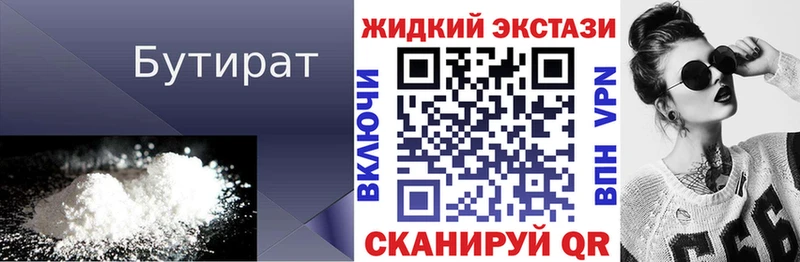 что такое наркотик  Дрезна  Бутират 1.4BDO 