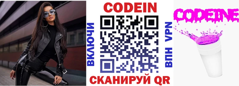Codein напиток Lean (лин) KRAKEN онион Дрезна