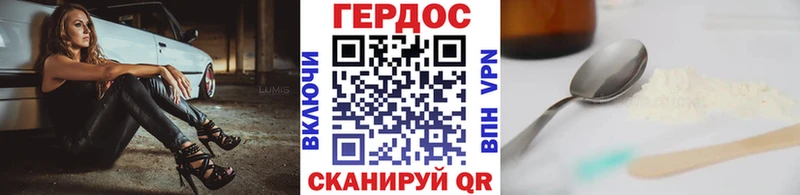 ГЕРОИН хмурый  где продают   Дрезна 