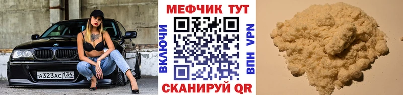 МЕФ VHQ MEGA ONION Дрезна